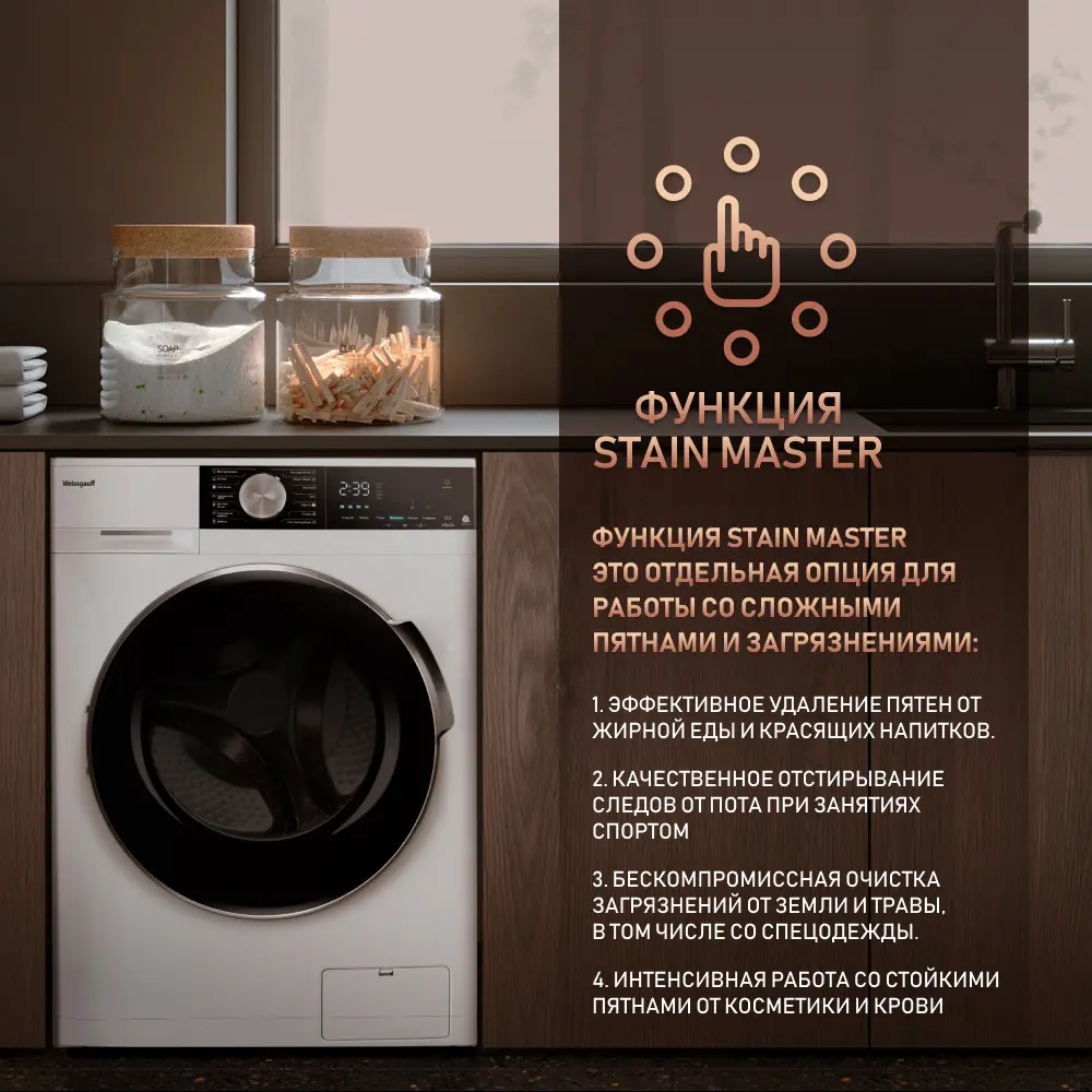 Фото 10 Стиральная машина Weissgauff Wm 56510 Autodose Dc Inverter Steam 59.50x85x56.50 см 10 кг цвет белый Фото 10 Стиральная машина Weissgauff Wm 56510 Autodose Dc Inverter Steam 59.50x85x56.50 см 10 кг цвет белый