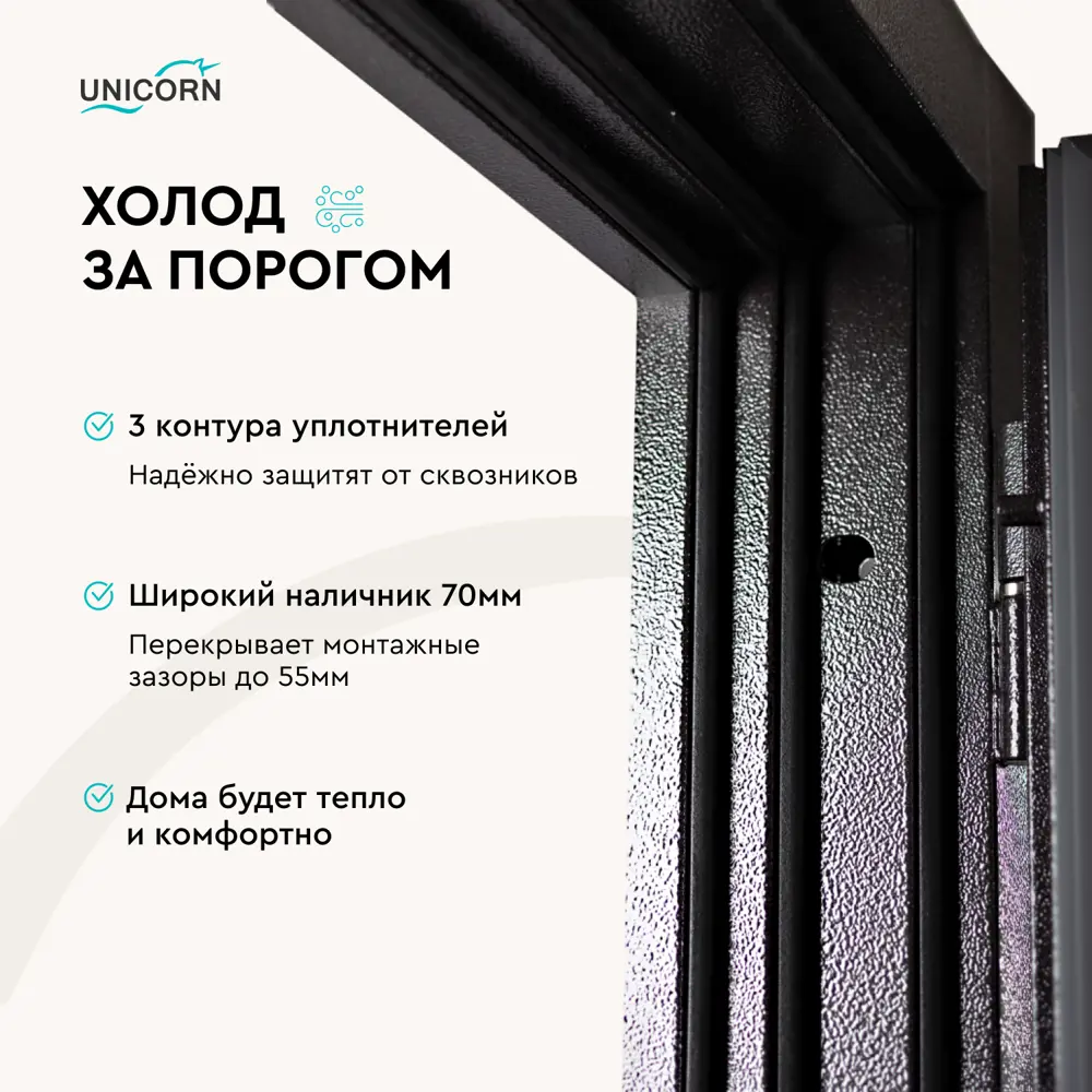 Фото 5 Входная дверь Unicorn Village Optimal левый 205x88см цвет шоколад букле/дуб белый скандинавский замки 3-го класса Фото 5 Входная дверь Unicorn Village Optimal левый 205x88см цвет шоколад букле/дуб белый скандинавский замки 3-го класса