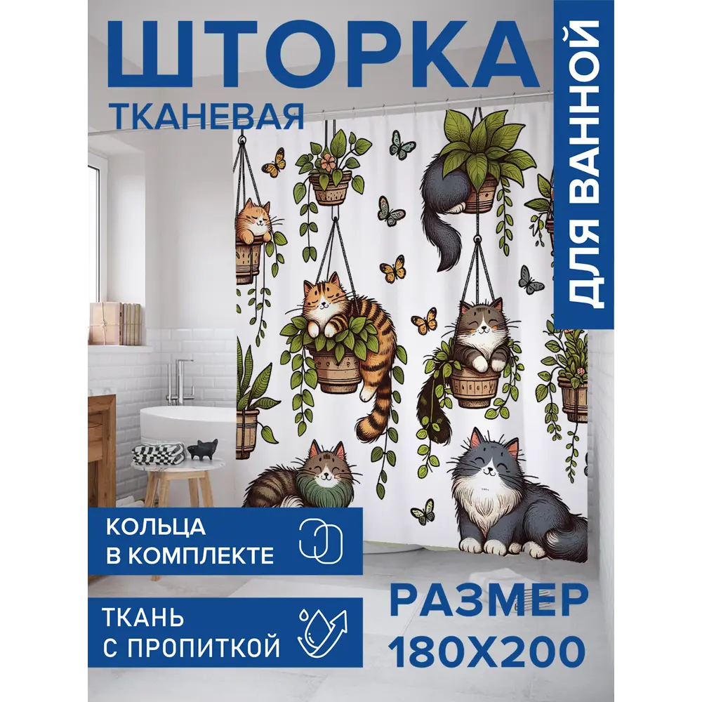 Фото Шторка для ванной комнаты Joyarty sc_sd1719 200x180см цвет белый Фото Шторка для ванной комнаты Joyarty sc_sd1719 200x180см цвет белый