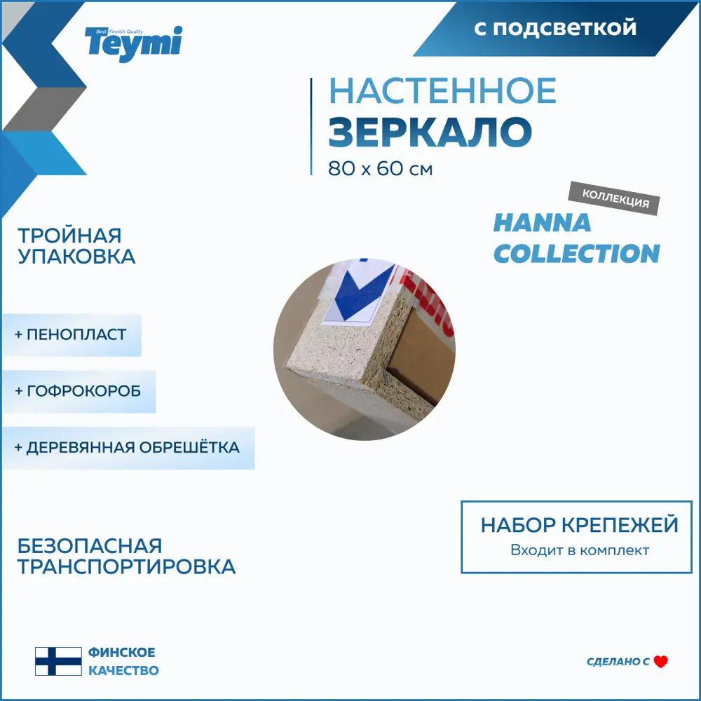 Фото 6 Зеркало для ванной Teymi T20251 с подсветкой 80x60см
