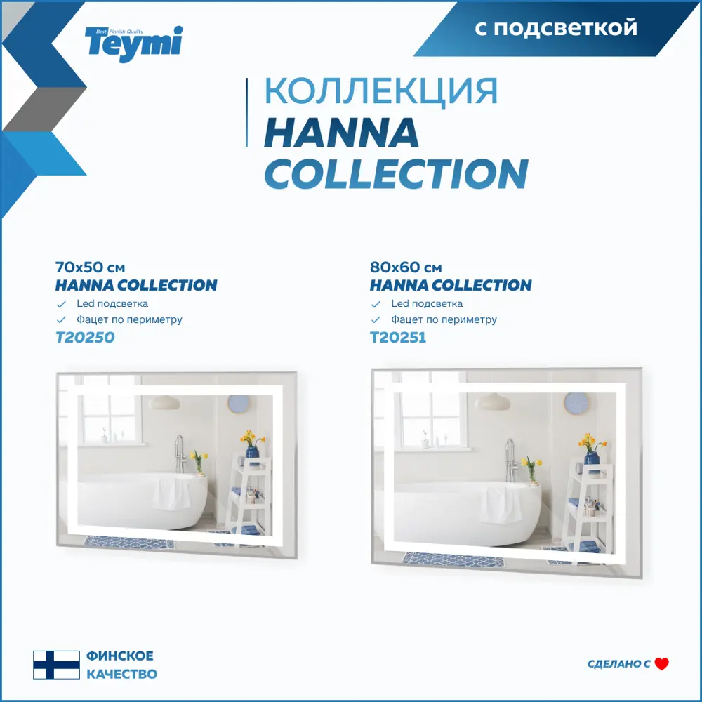 Фото 5 Зеркало для ванной Teymi T20251 с подсветкой 80x60см