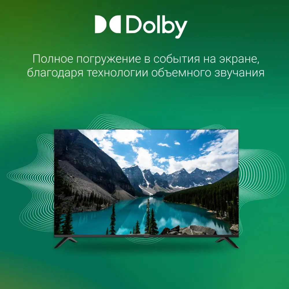 Фото 6 Телевизор Digma DM-LED55UBB40 LED 4K Ultra HD 55" 140 см цвет черный Фото 6 Телевизор Digma DM-LED55UBB40 LED 4K Ultra HD 55" 140 см цвет черный