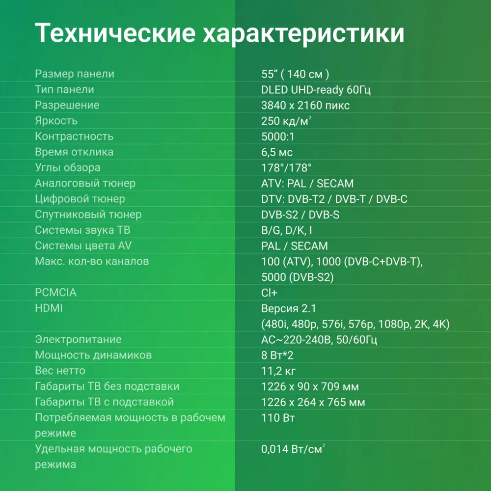 Фото 8 Телевизор Digma DM-LED55UBB40 LED 4K Ultra HD 55" 140 см цвет черный Фото 8 Телевизор Digma DM-LED55UBB40 LED 4K Ultra HD 55" 140 см цвет черный