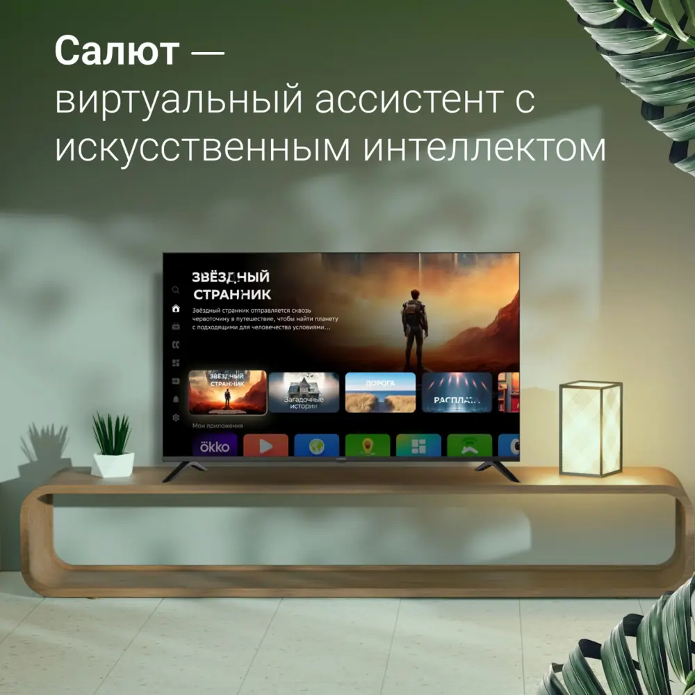Фото 3 Телевизор Digma DM-LED55UBB40 LED 4K Ultra HD 55" 140 см цвет черный Фото 3 Телевизор Digma DM-LED55UBB40 LED 4K Ultra HD 55" 140 см цвет черный