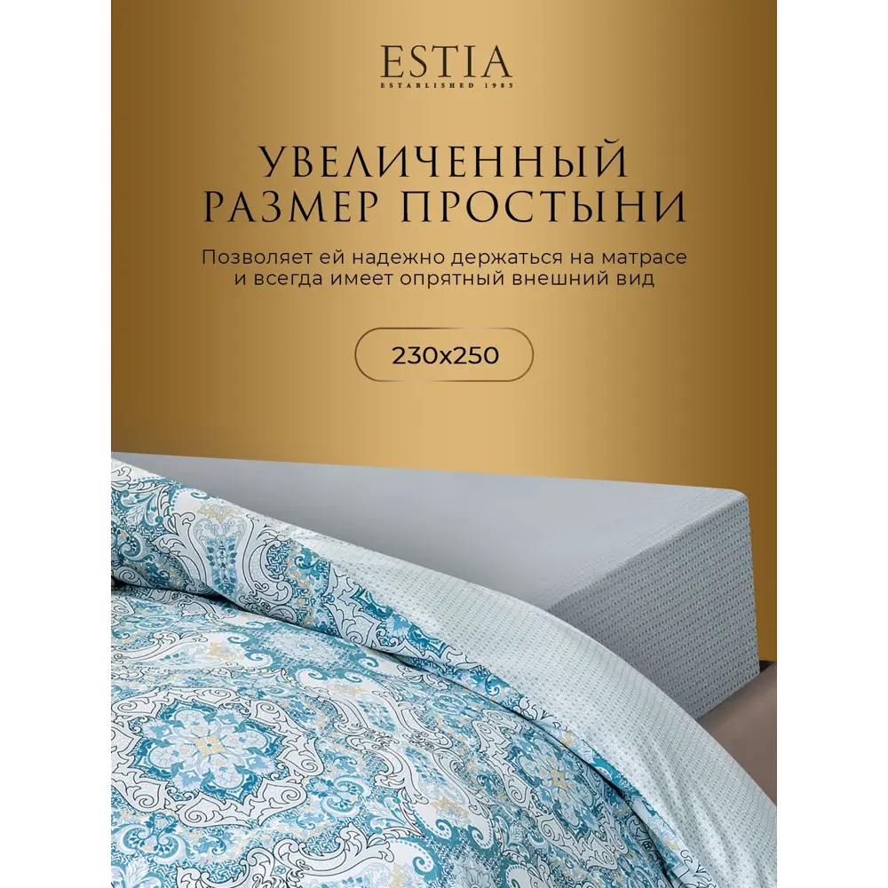 Фото 8 Комплект постельного белья 2-спальный Estia Эльснер 1006.02004, перкаль, цвет синий