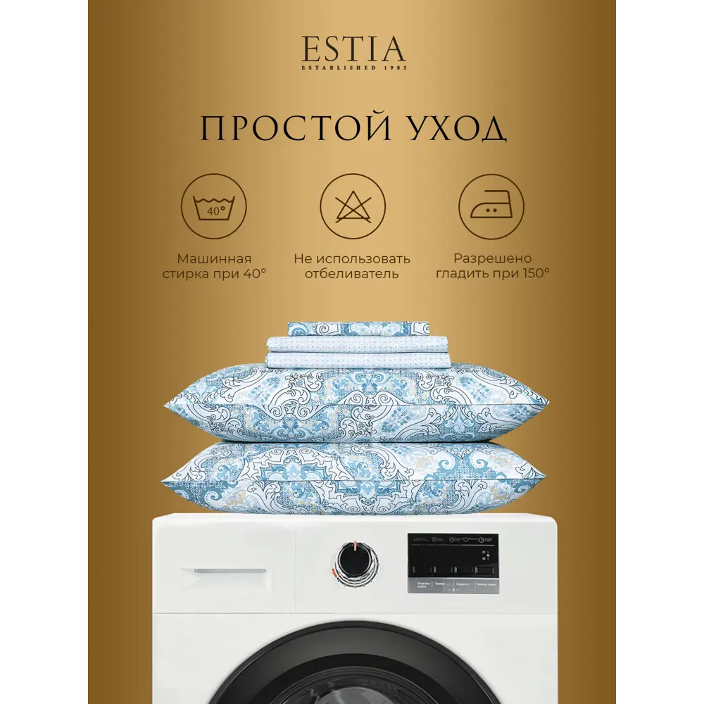 Фото 11 Комплект постельного белья 2-спальный Estia Эльснер 1006.02004, перкаль, цвет синий