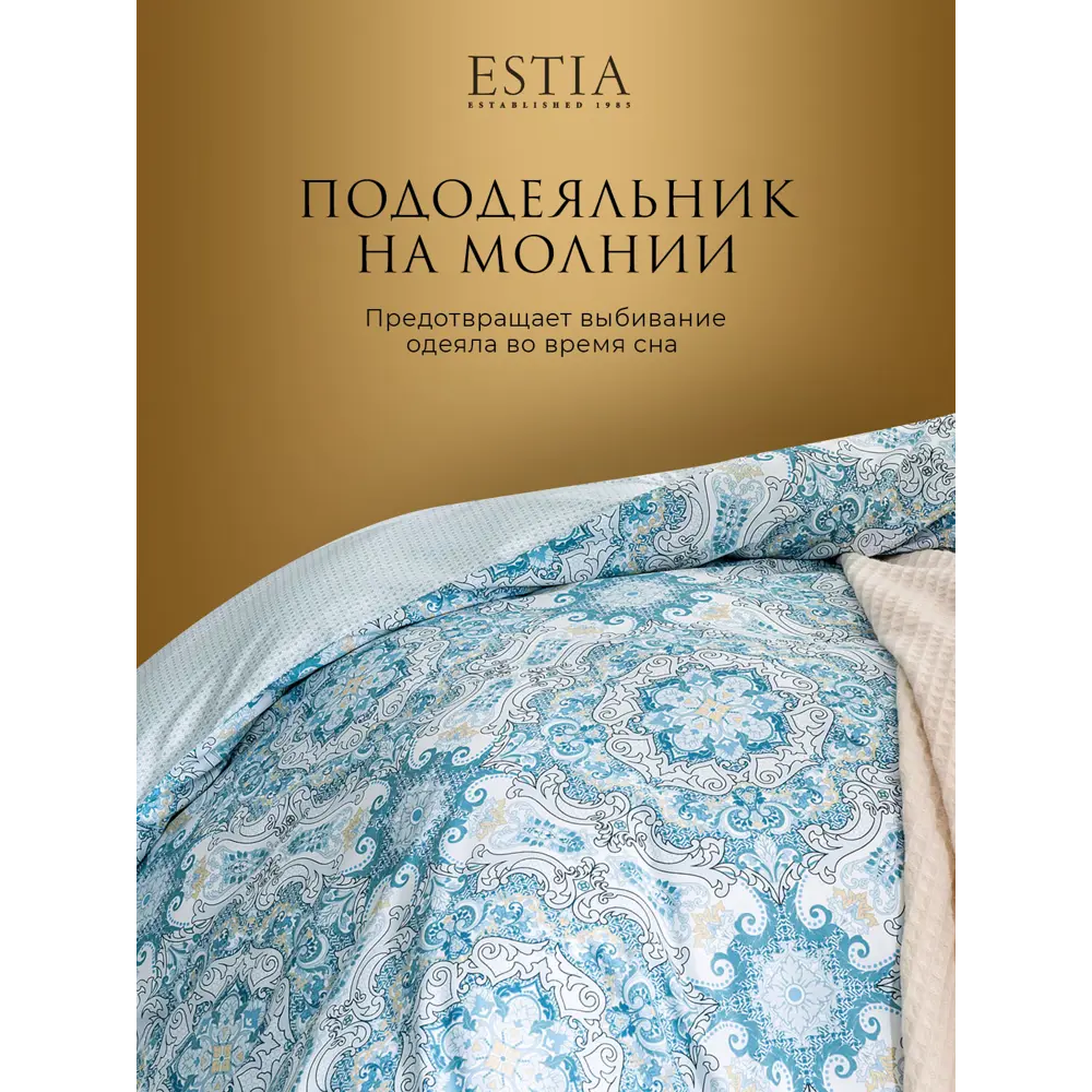 Фото 6 Комплект постельного белья 2-спальный Estia Эльснер 1006.02004, перкаль, цвет синий