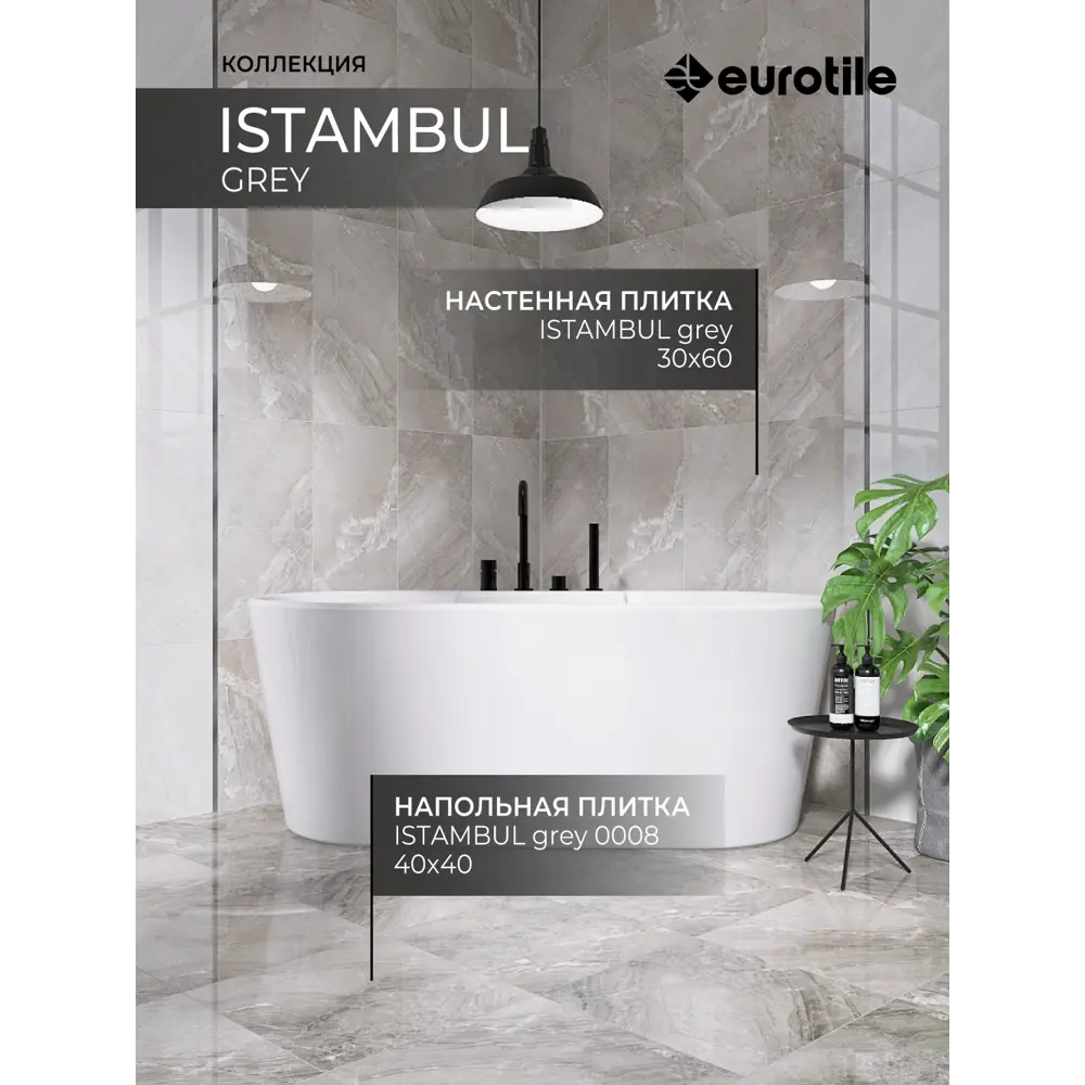Фото 7 Керамическая плитка Eurotile Istambul 4810839055166 30x60см цвет серый/серебристый Фото 7 Керамическая плитка Eurotile Istambul 4810839055166 30x60см цвет серый/серебристый