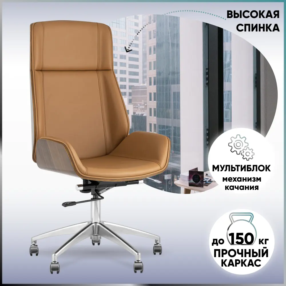 Фото Офисное кресло Stool group TopChairs Crown old 60x119x64 см эко кожа цвет серебристый, коричневый Фото Офисное кресло Stool group TopChairs Crown old 60x119x64 см эко кожа цвет серебристый, коричневый