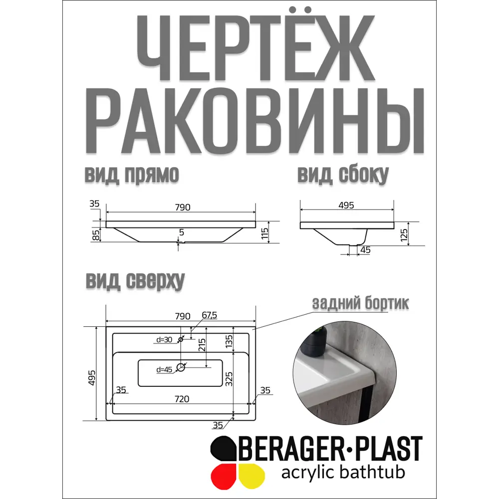 Фото 24 Тумба с раковиной Bergerplast Loft 80 опора для раковины 79x26x50 см цвет белый Фото 24 Тумба с раковиной Bergerplast Loft 80 опора для раковины 79x26x50 см цвет белый