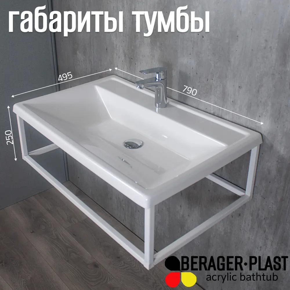 Фото 2 Тумба с раковиной Bergerplast Loft 80 опора для раковины 79x26x50 см цвет белый Фото 2 Тумба с раковиной Bergerplast Loft 80 опора для раковины 79x26x50 см цвет белый