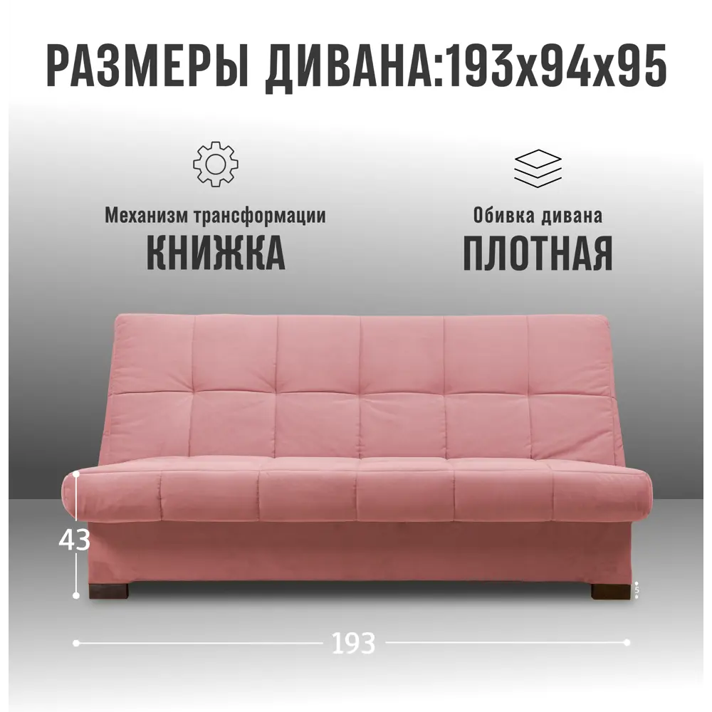 Фото 2 Диван раскладной Cityhd Прямой диван 193x94x95 см велюр цвет розовый Фото 2 Диван раскладной Cityhd Прямой диван 193x94x95 см велюр цвет розовый