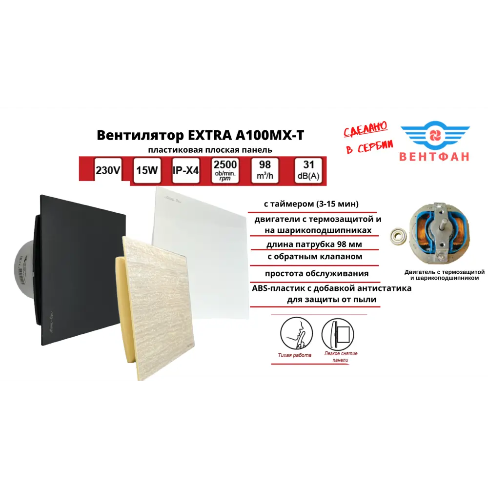 Фото 3 Вентилятор осевой вытяжной Mak trade group Extra 100MX-T + PL-PV D100 мм 31 дБ 98 м³/ч обратный клапан цвет белый Фото 3 Вентилятор осевой вытяжной Mak trade group Extra 100MX-T + PL-PV D100 мм 31 дБ 98 м³/ч обратный клапан цвет белый