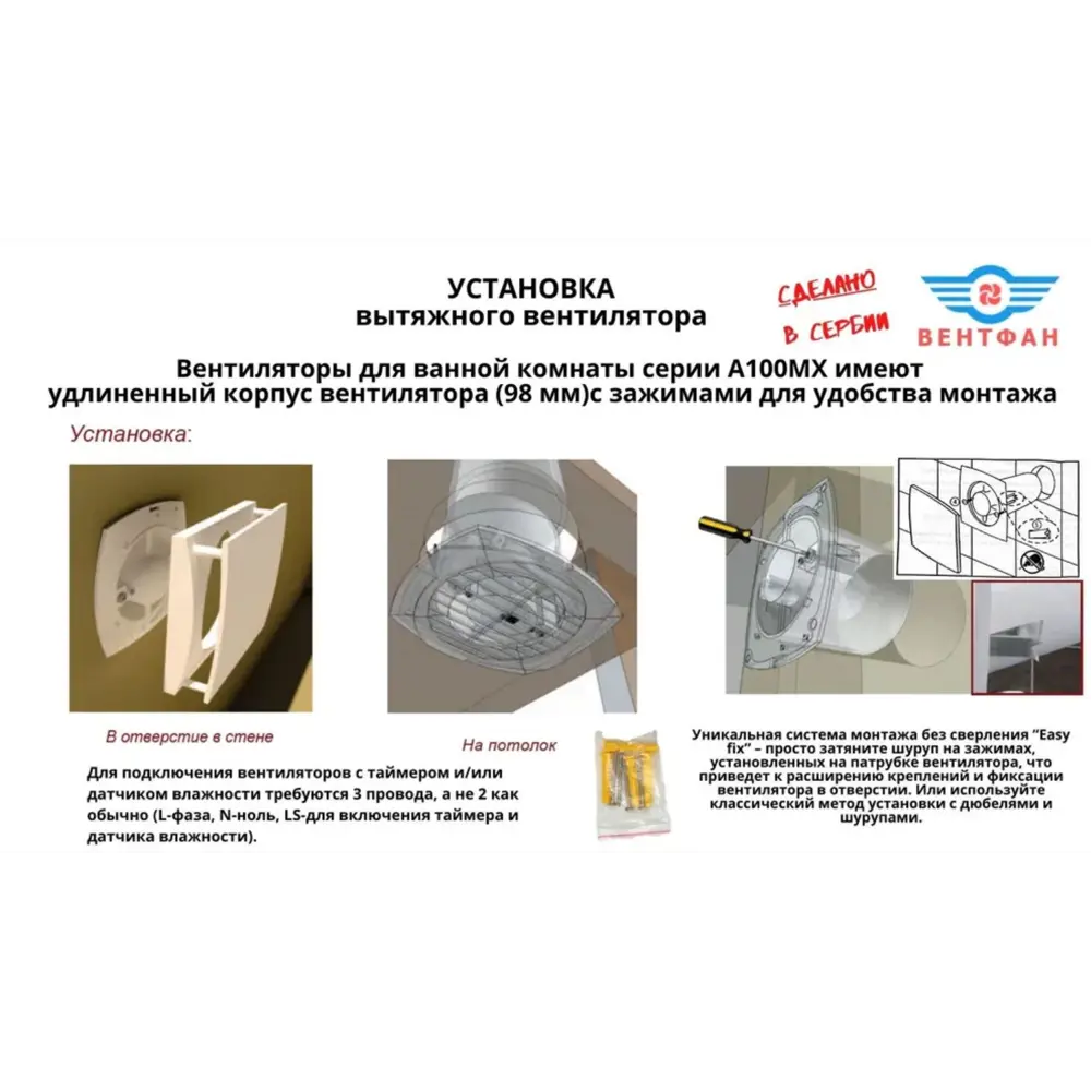 Фото 6 Вентилятор осевой вытяжной Mak trade group Extra 100MX-T + PL-PV D100 мм 31 дБ 98 м³/ч обратный клапан цвет белый Фото 6 Вентилятор осевой вытяжной Mak trade group Extra 100MX-T + PL-PV D100 мм 31 дБ 98 м³/ч обратный клапан цвет белый