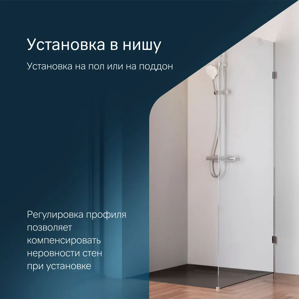 Фото 6 Душевая перегородка Am.pm W94WI-90-F1-MTE_7214 90.4x195см хромированный профиль Фото 6 Душевая перегородка Am.pm W94WI-90-F1-MTE_7214 90.4x195см хромированный профиль