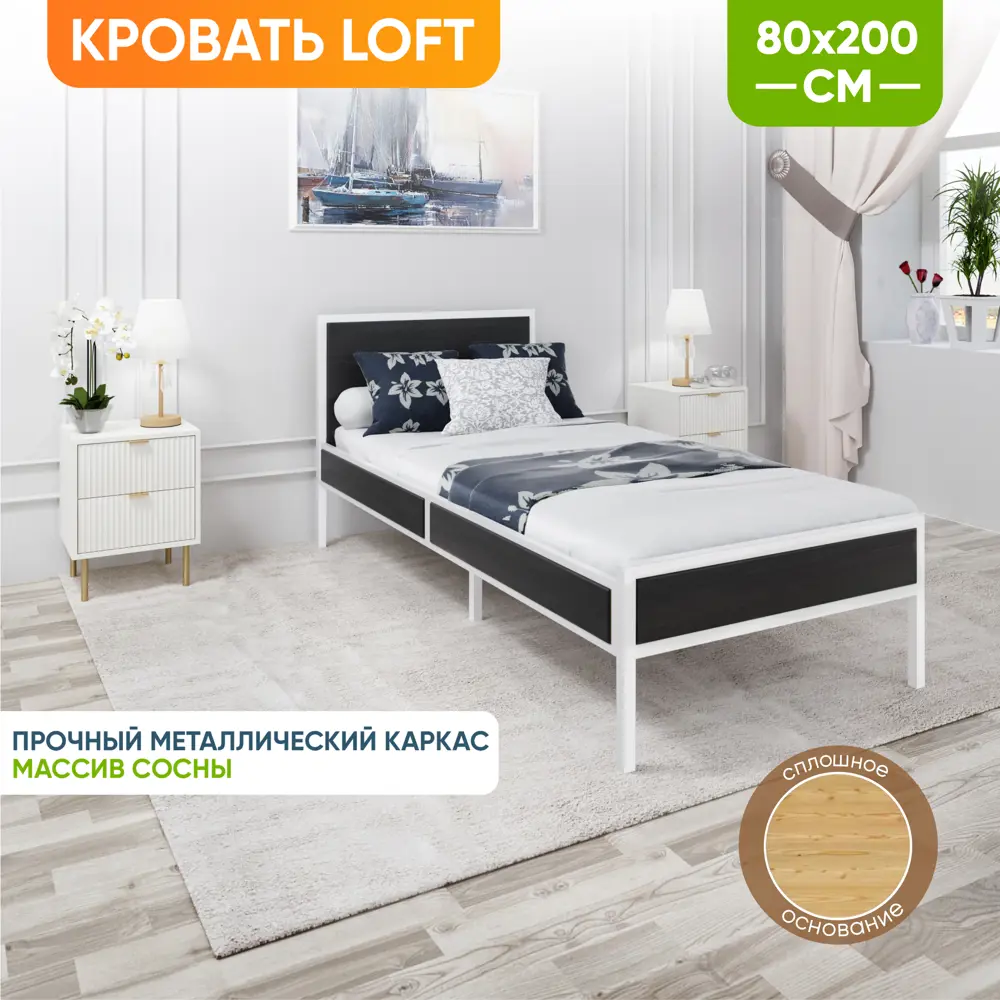 Фото 3 Кровать Solarius kr80loft-onix-white-full 85 x 90 x 206 см сосна цвет черный оникс;белый Фото 3 Кровать Solarius kr80loft-onix-white-full 85 x 90 x 206 см сосна цвет черный оникс;белый