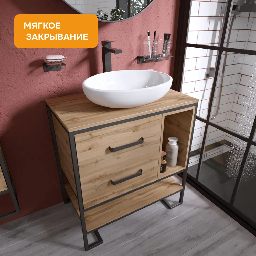 Фото 3 Тумба под раковину MODULEASY 80x48 см ATTIC напольная цвет дуб вотан Ц0000037804 Фото 3 Тумба под раковину MODULEASY 80x48 см ATTIC напольная цвет дуб вотан Ц0000037804