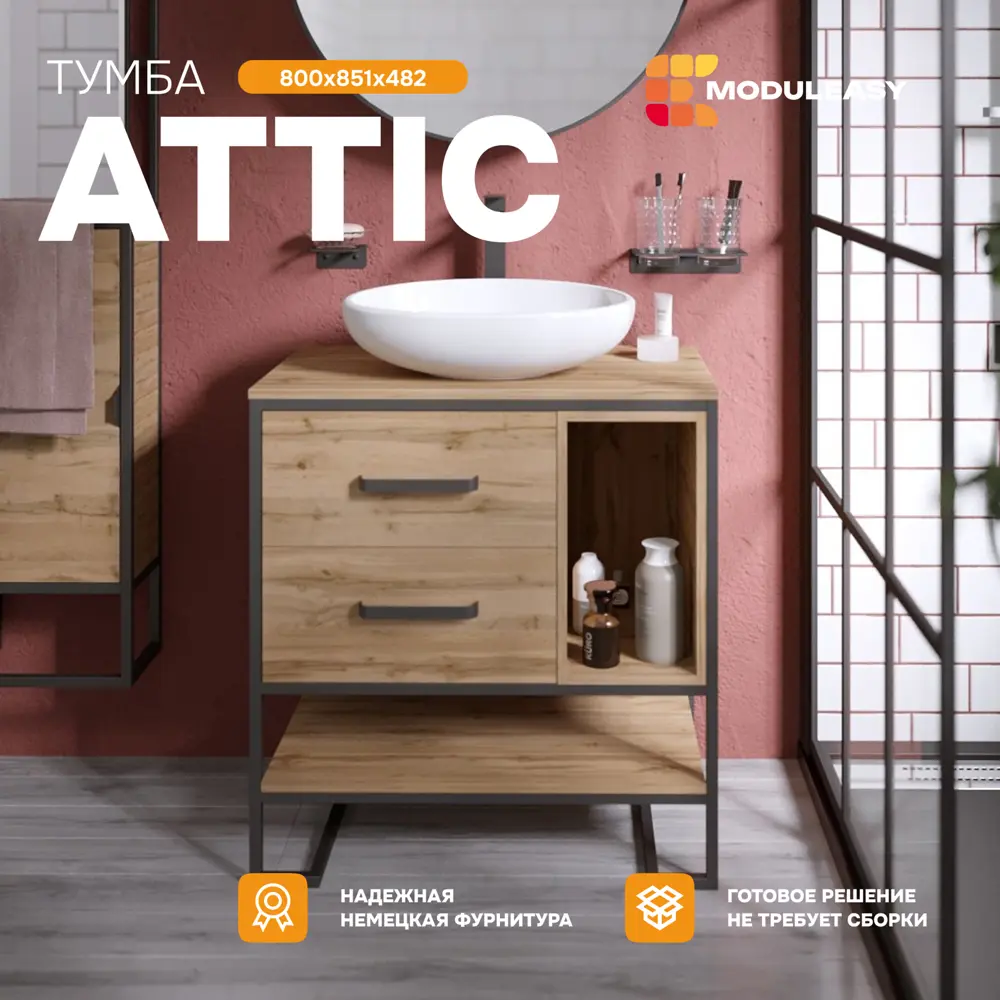 Фото Тумба под раковину MODULEASY 80x48 см ATTIC напольная цвет дуб вотан Ц0000037804 Фото Тумба под раковину MODULEASY 80x48 см ATTIC напольная цвет дуб вотан Ц0000037804