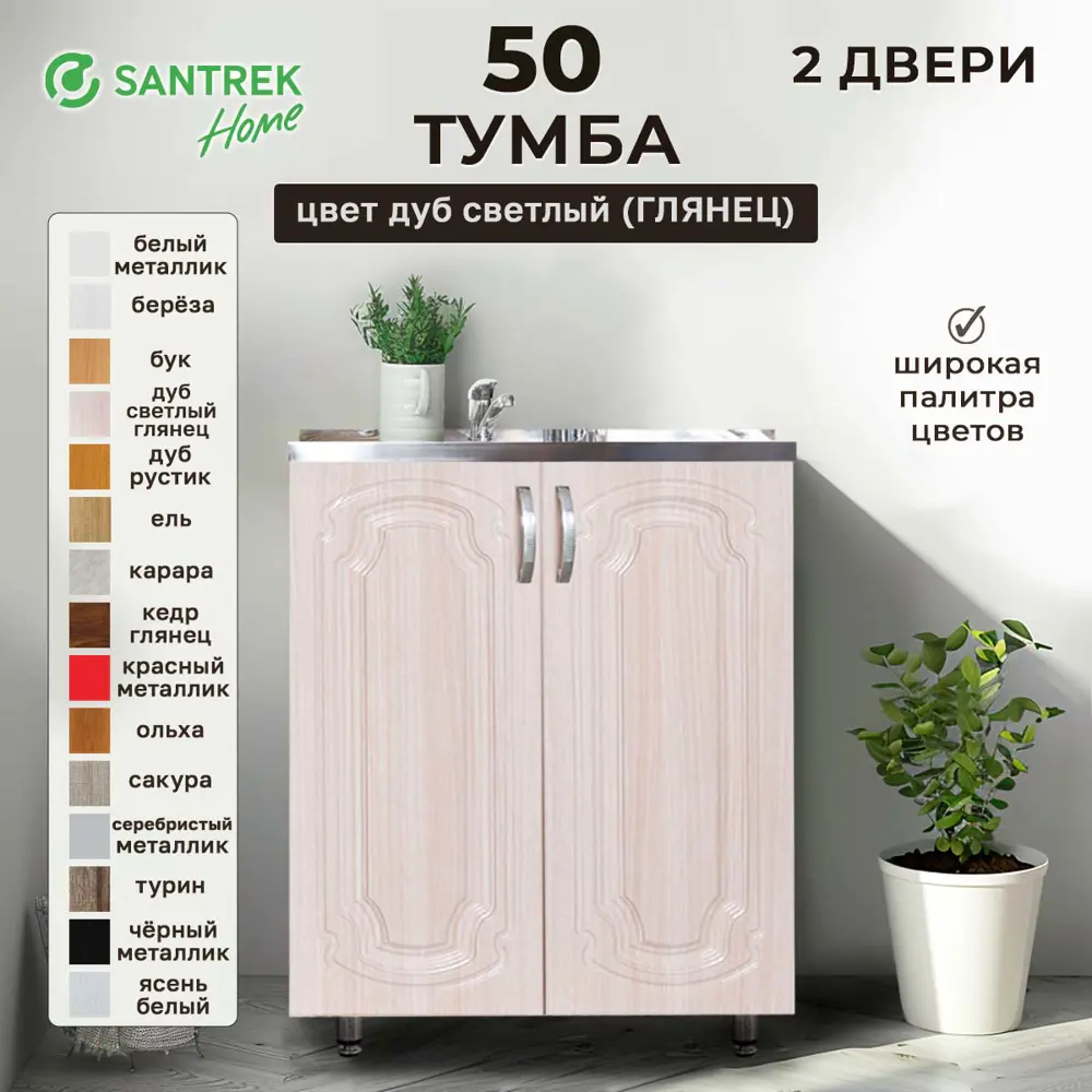 Фото Напольный шкаф Тумба Santrek 50x80x43.60 см МДФ цвет белый дуб Фото Напольный шкаф Тумба Santrek 50x80x43.60 см МДФ цвет белый дуб