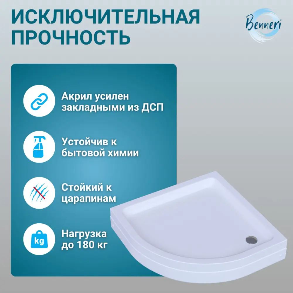 Фото 4 Душевой поддон Benneri 80x80 BE.HR.80x80 цвет белый Фото 4 Душевой поддон Benneri 80x80 BE.HR.80x80 цвет белый