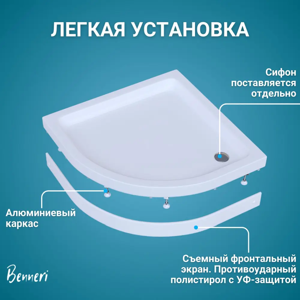 Фото 2 Душевой поддон Benneri 80x80 BE.HR.80x80 цвет белый Фото 2 Душевой поддон Benneri 80x80 BE.HR.80x80 цвет белый