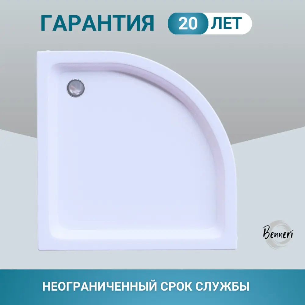Фото 6 Душевой поддон Benneri 80x80 BE.HR.80x80 цвет белый Фото 6 Душевой поддон Benneri 80x80 BE.HR.80x80 цвет белый