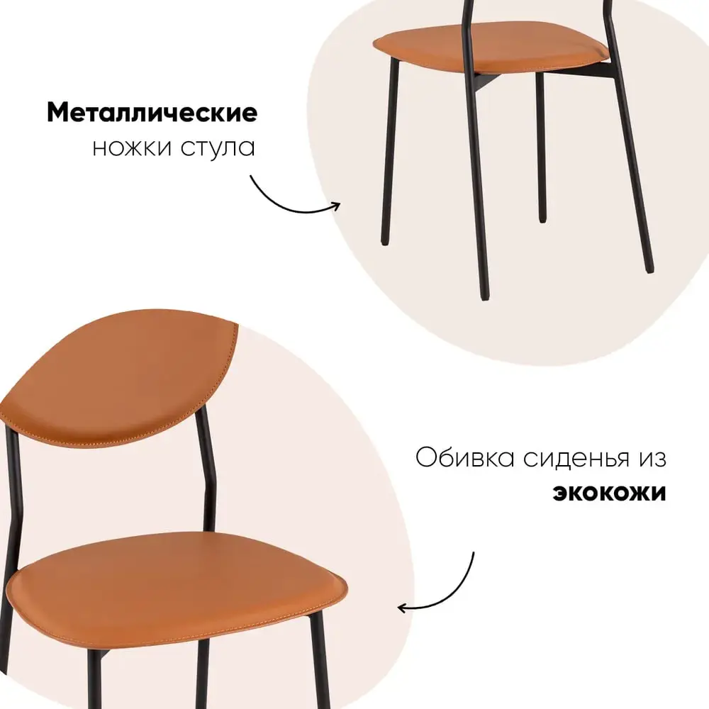 Фото 2 Кухонный стул Stool group Minnie HP-2316 HAB1-27 BOX2 46x81.5x46 см эко-кожа цвет коричневый Фото 2 Кухонный стул Stool group Minnie HP-2316 HAB1-27 BOX2 46x81.5x46 см эко-кожа цвет коричневый