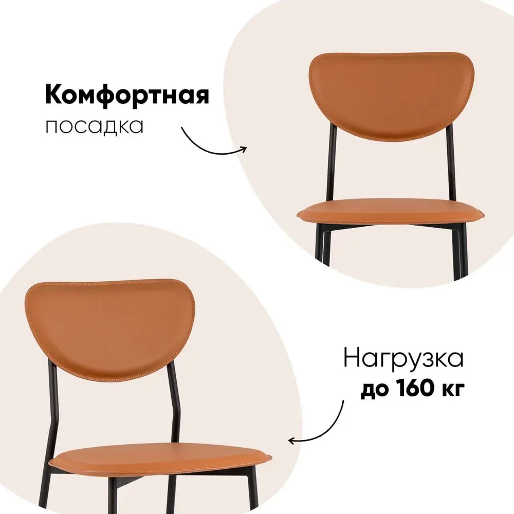 Фото 3 Кухонный стул Stool group Minnie HP-2316 HAB1-27 BOX2 46x81.5x46 см эко-кожа цвет коричневый Фото 3 Кухонный стул Stool group Minnie HP-2316 HAB1-27 BOX2 46x81.5x46 см эко-кожа цвет коричневый