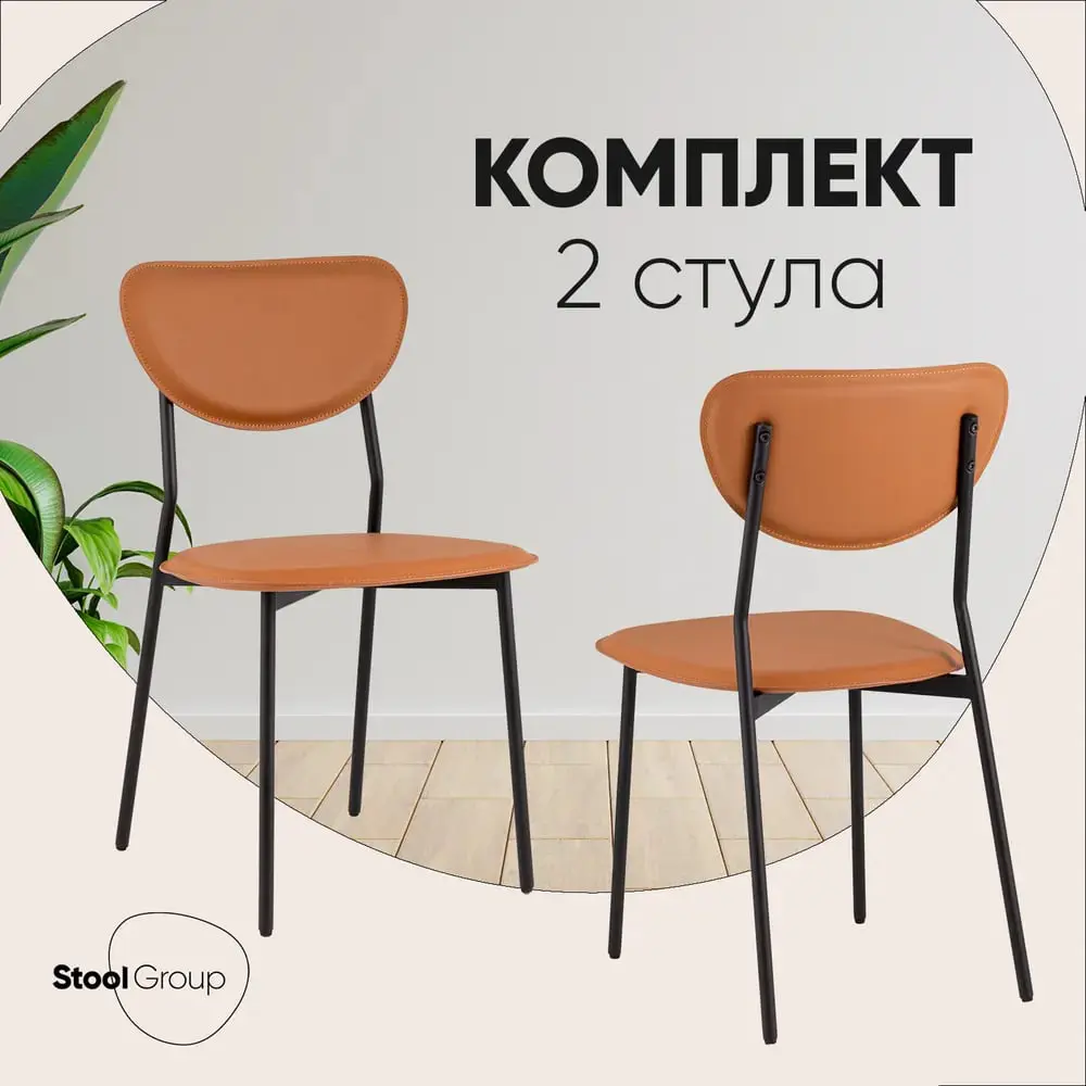 Фото Кухонный стул Stool group Minnie HP-2316 HAB1-27 BOX2 46x81.5x46 см эко-кожа цвет коричневый Фото Кухонный стул Stool group Minnie HP-2316 HAB1-27 BOX2 46x81.5x46 см эко-кожа цвет коричневый