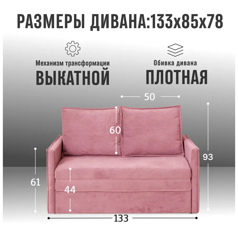 Фото 2 Диван раскладной Cityhd Прямой диван 133x85x78 см велюр цвет розовый Фото 2 Диван раскладной Cityhd Прямой диван 133x85x78 см велюр цвет розовый