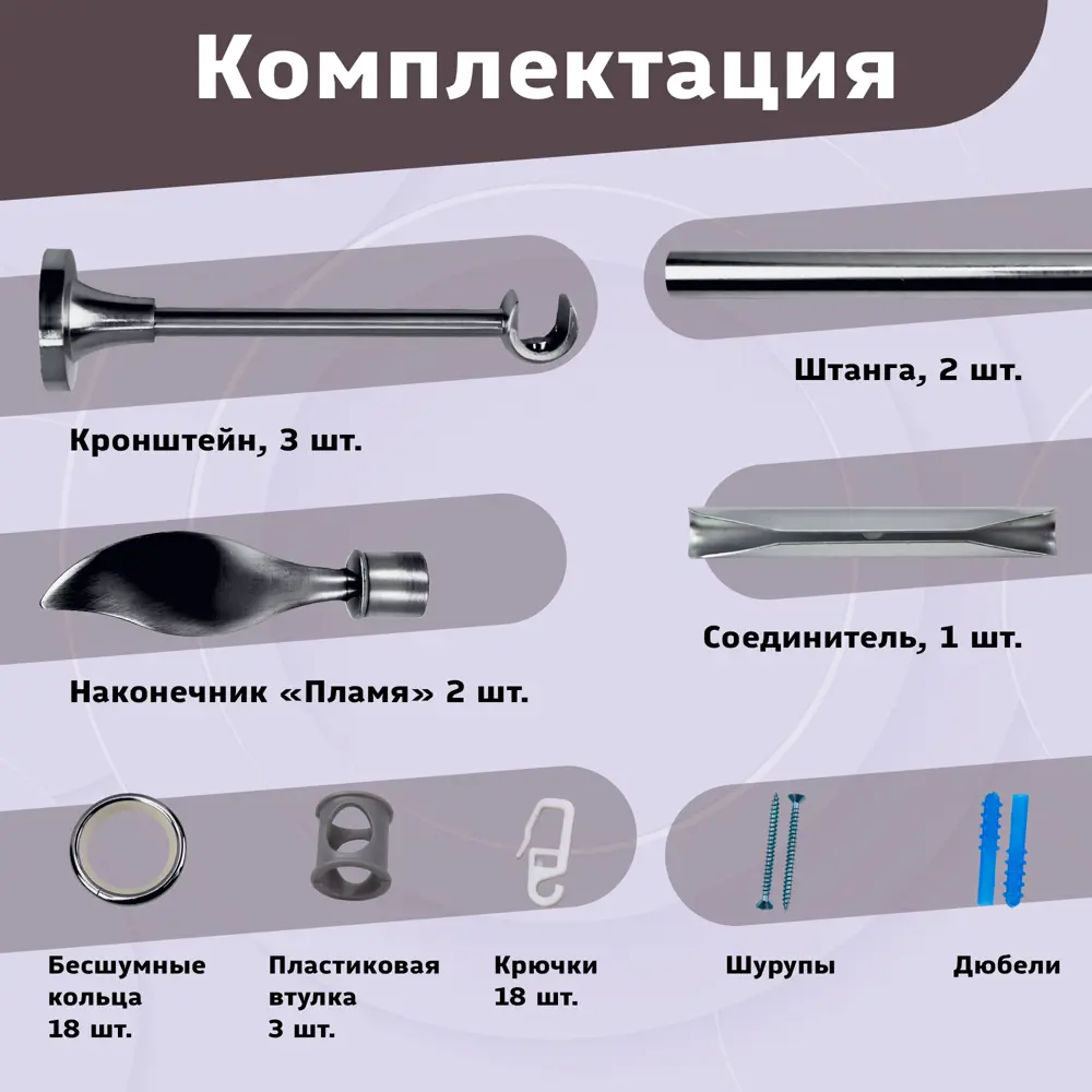 Фото 3 Карниз для штор кованый однорядный составной 222 см цвет серебро глянец Фото 3 Карниз для штор кованый однорядный составной 222 см цвет серебро глянец