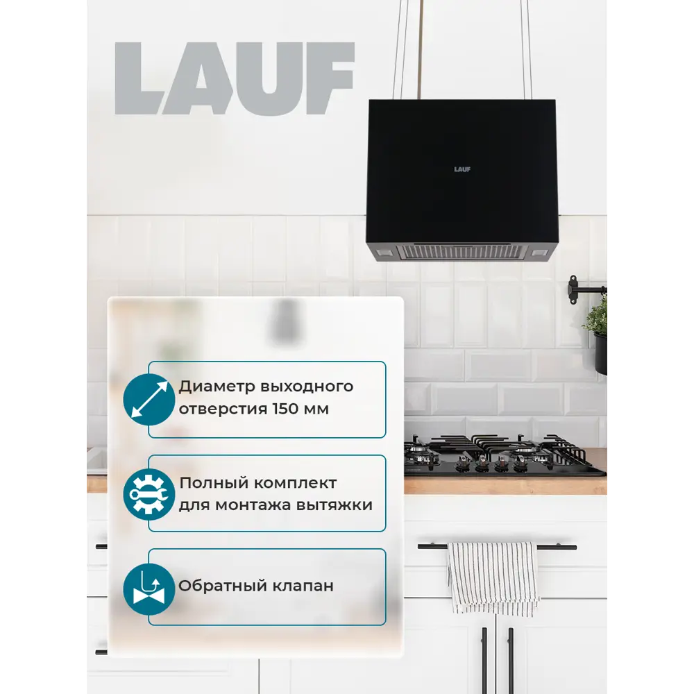 Фото 3 Вытяжка Lauf ORION 400 ISLAND BLACK 40 см цвет черный Фото 3 Вытяжка Lauf ORION 400 ISLAND BLACK 40 см цвет черный