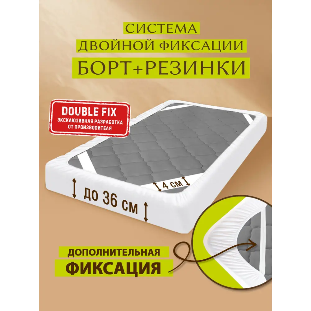 Фото 2 Топпер-наматрасник Ol-tex с трикотажным бортом Magic Bamboo 160x200x30 ОБП-160x200x30 Фото 2 Топпер-наматрасник Ol-tex с трикотажным бортом Magic Bamboo 160x200x30 ОБП-160x200x30