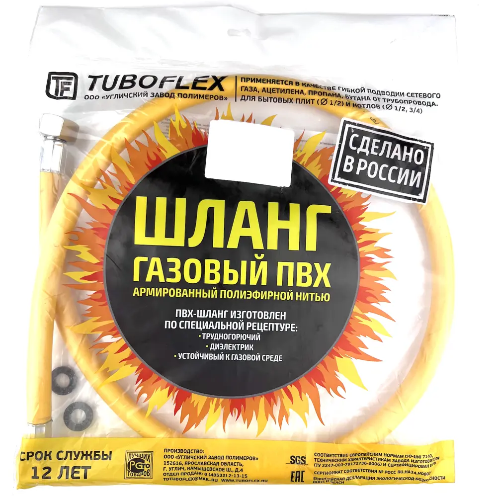 Фото 3 Шланг газовый Tuboflex 4828384 1/2" ВР 1 м Фото 3 Шланг газовый Tuboflex 4828384 1/2" ВР 1 м