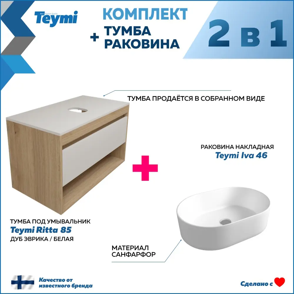Фото 3 Тумба с раковиной Teymi Ritta F11679, подвесная 85 см, цвет белый Фото 3 Тумба с раковиной Teymi Ritta F11679, подвесная 85 см, цвет белый