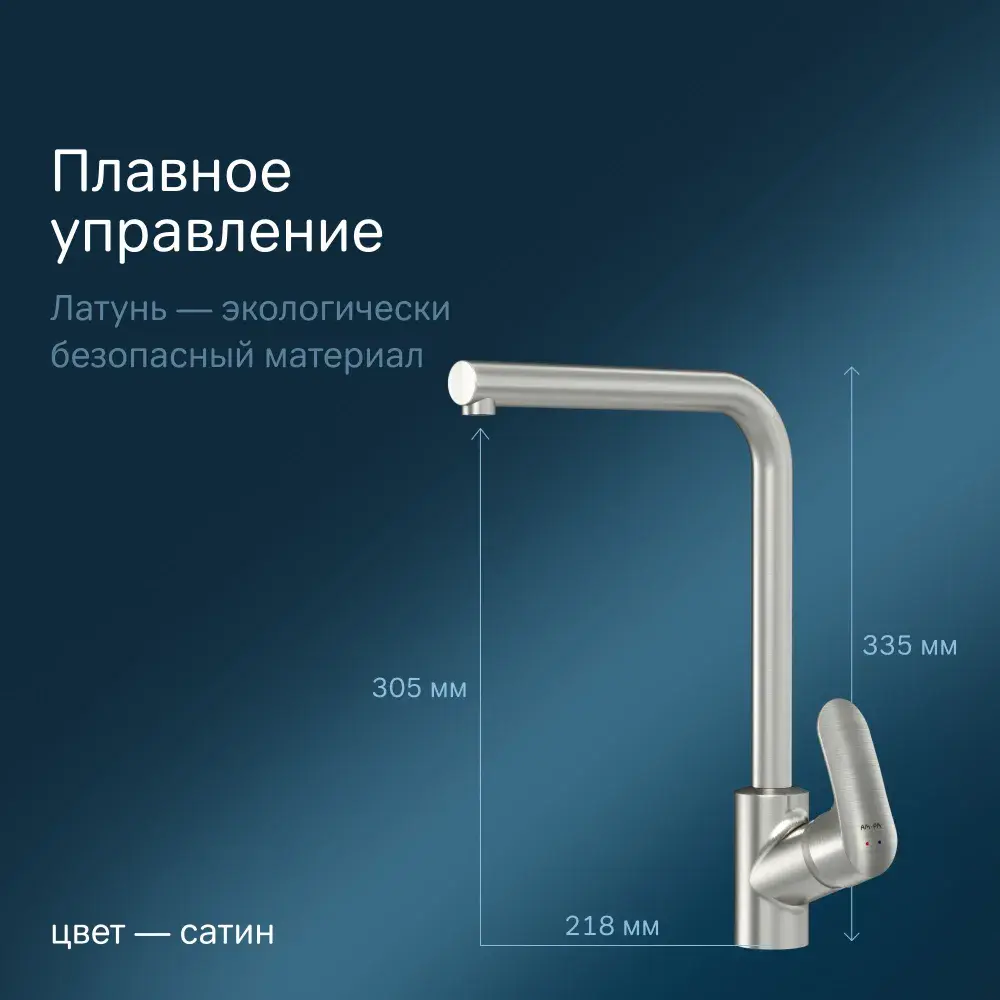 Фото 4 Смеситель для кухни Am.pm F8005011 поворотный излив 33 см цвет матовый никель Фото 4 Смеситель для кухни Am.pm F8005011 поворотный излив 33 см цвет матовый никель