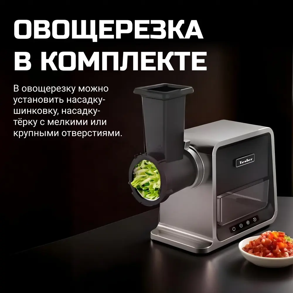 Фото 8 Электрическая мясорубка Tesler MG-2002C DC 600 Вт цвет серебристый металлик Фото 8 Электрическая мясорубка Tesler MG-2002C DC 600 Вт цвет серебристый металлик