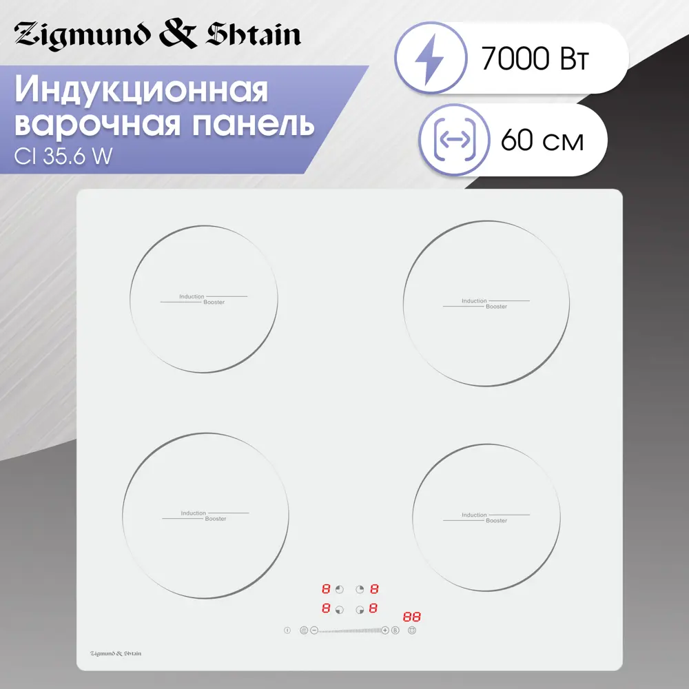Фото Электрическая настольная плита Zigmund & shtain ci356w 59 см 4 конфорки цвет белый Фото Электрическая настольная плита Zigmund & shtain ci356w 59 см 4 конфорки цвет белый