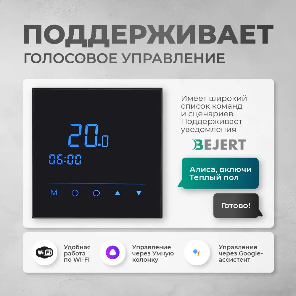 Фото 2 Нагревательный мат для теплого пола Bejert B740KM0.5-75M1-53 0.5 м² 75 Вт с черным Wi-Fi сенсорным программируемым терморегулятором Фото 2 Нагревательный мат для теплого пола Bejert B740KM0.5-75M1-53 0.5 м² 75 Вт с черным Wi-Fi сенсорным программируемым терморегулятором