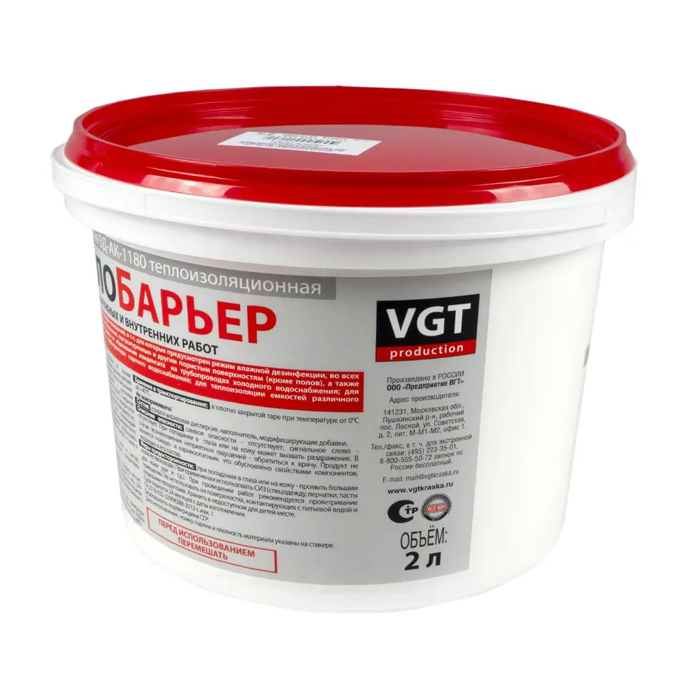 Фото 3 Краска VGT 43467 Теплоизоляционная ВД-АК-1180 2 Л 1.1кг
