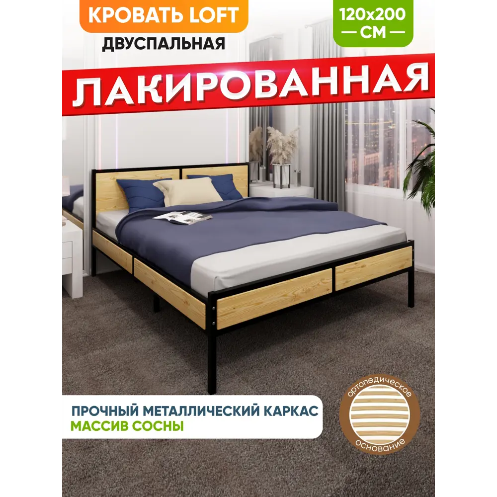 Фото 3 Кровать Solarius Kr120loft-lak-black-orto 125 x 90 x 206 см сосна цвет черный