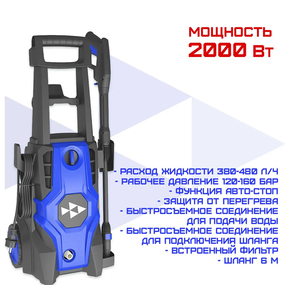 Фото Мойка высокого давления Haitec HT-HDR2000, 160 бар, 460 л/ч Фото Мойка высокого давления Haitec HT-HDR2000, 160 бар, 460 л/ч