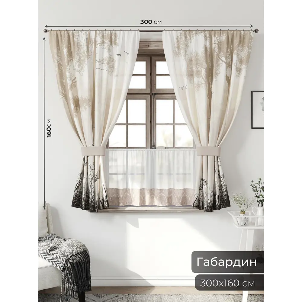 Фото 2 Комплект штор Comfy way Иномик - 14 CW705014-160 на шторной ленте 160x150 см цвет бежевый Фото 2 Комплект штор Comfy way Иномик - 14 CW705014-160 на шторной ленте 160x150 см цвет бежевый