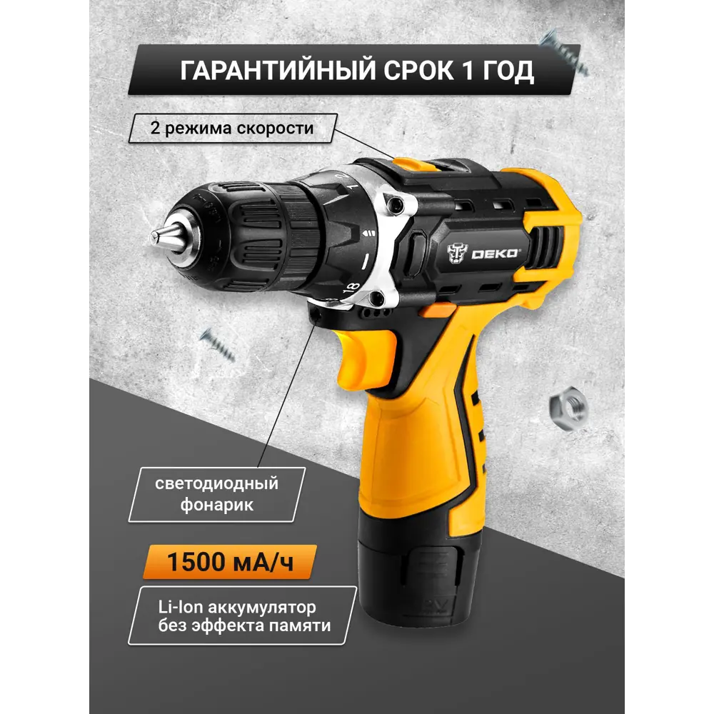 Фото 3 Дрель-шуруповерт аккумуляторная Deko DKCD12FU-Li 063-4100, 12 В Li-Ion 1x2 Ач Фото 3 Дрель-шуруповерт аккумуляторная Deko DKCD12FU-Li 063-4100, 12 В Li-Ion 1x2 Ач