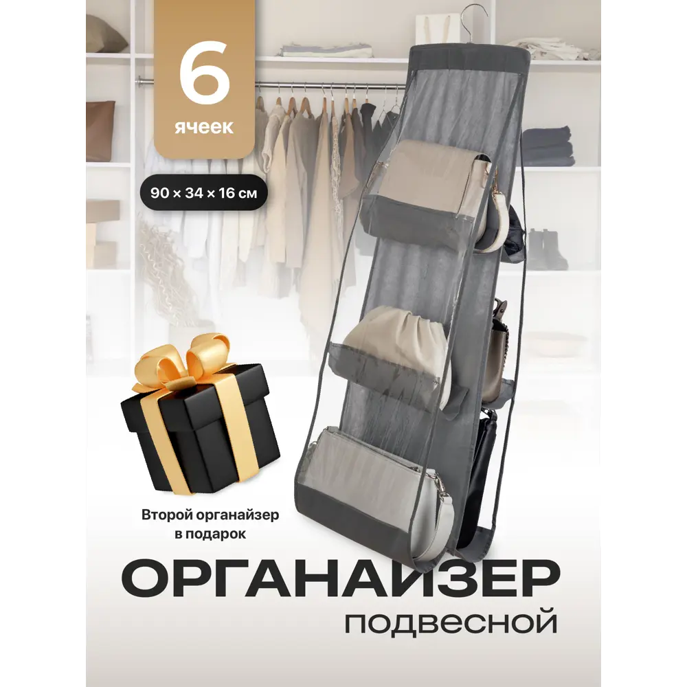 Фото Органайзер подвесной Birdhouse 34x90 см 6 полок цвет серый 2 шт Фото Органайзер подвесной Birdhouse 34x90 см 6 полок цвет серый 2 шт
