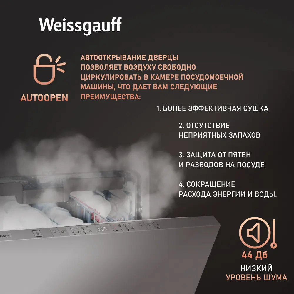 Фото 5 Встраиваемая посудомоечная машина Weissgauff BDW 6190 Touch DC Inverter Timer Floor 59.8 см 8 программ цвет серый / серебристый Фото 5 Встраиваемая посудомоечная машина Weissgauff BDW 6190 Touch DC Inverter Timer Floor 59.8 см 8 программ цвет серый / серебристый