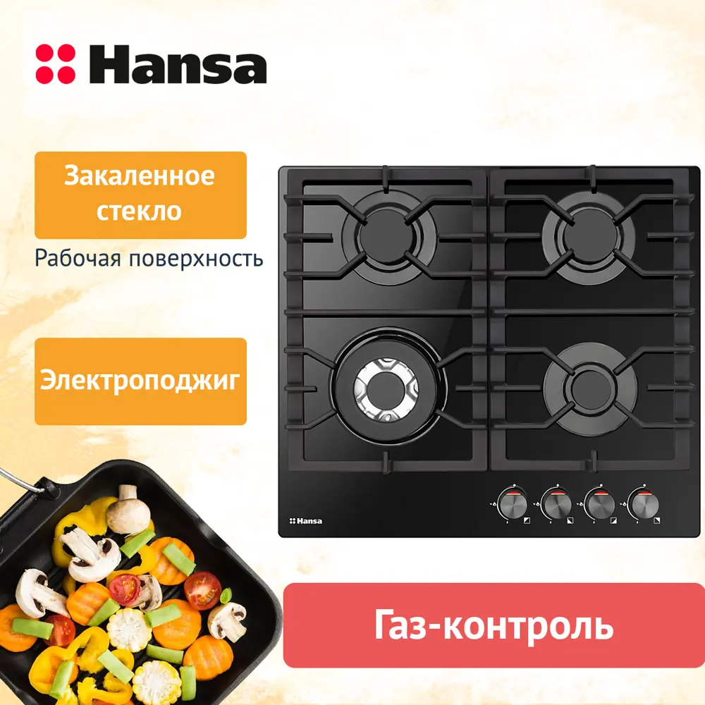 Фото 2 Газовая варочная панель Hansa BHKS611301 59 см 4 конфорки цвет черный 356732 Фото 2 Газовая варочная панель Hansa BHKS611301 59 см 4 конфорки цвет черный 356732