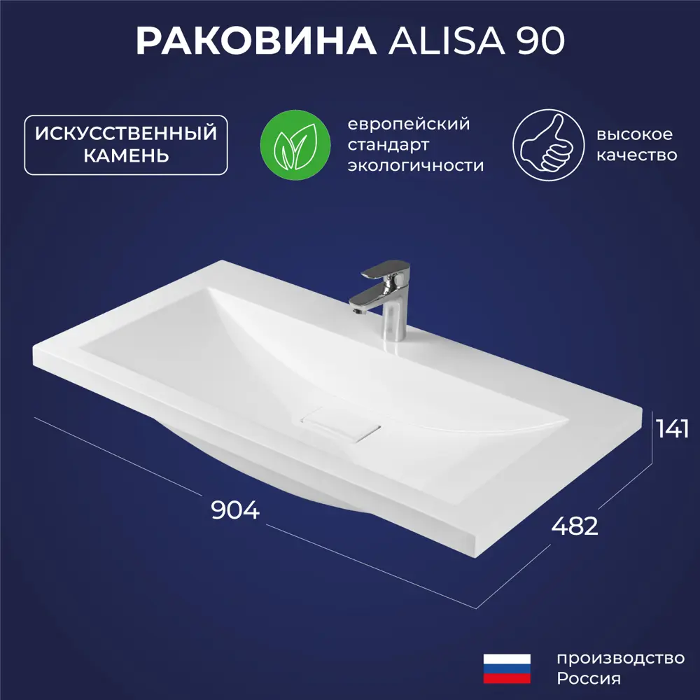 Фото 2 Раковина накладная Итана Alisa 90 см цвет белый Фото 2 Раковина накладная Итана Alisa 90 см цвет белый
