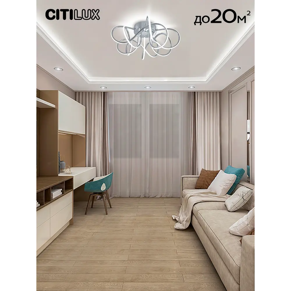 Фото 5 Люстра потолочная светодиодная Citilux мишель cl229151 с пультом управления 20 м² регулируемый белый свет цвет серый/серебристый Фото 5 Люстра потолочная светодиодная Citilux мишель cl229151 с пультом управления 20 м² регулируемый белый свет цвет серый/серебристый
