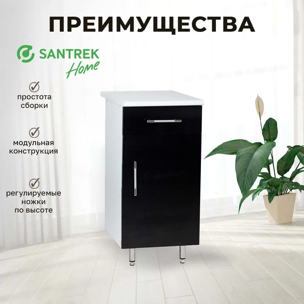 Фото 3 Напольный шкаф Santrek 1 ящик 40x80x44 см МДФ цвет черный Фото 3 Напольный шкаф Santrek 1 ящик 40x80x44 см МДФ цвет черный